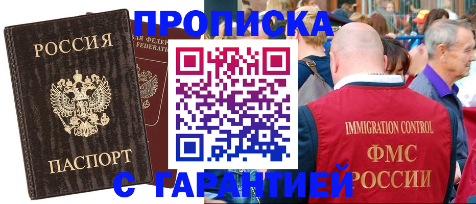прописка регистрация в Тулуне