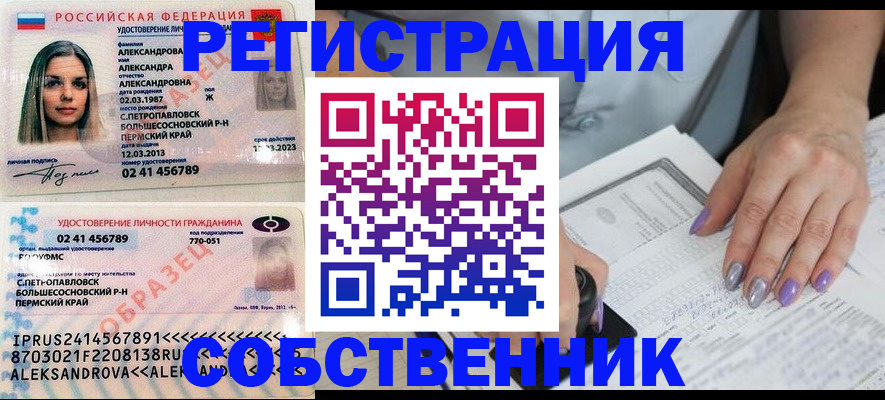 временная регистрация собственник в Тулуне