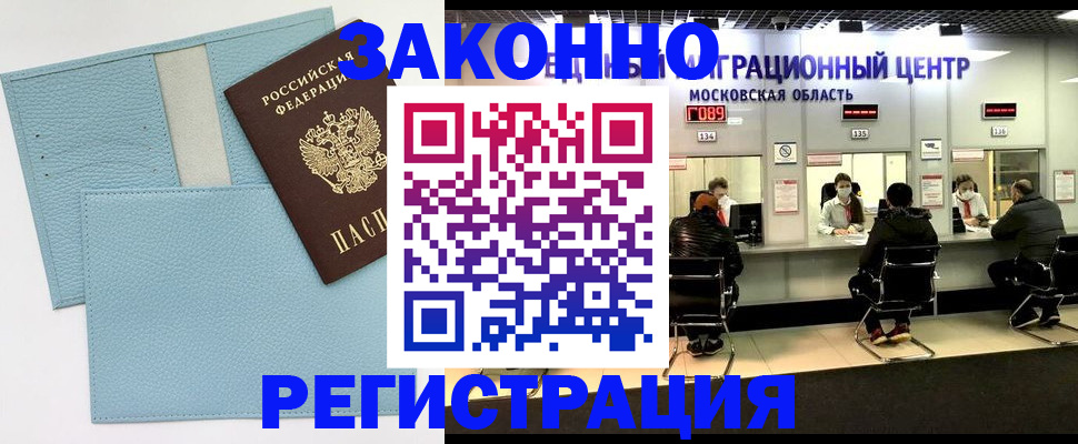 прописка для кредита в Тулуне