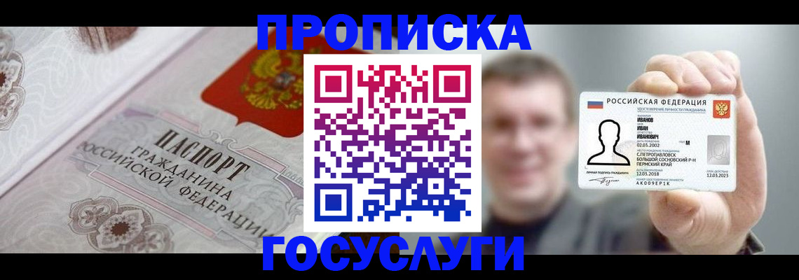 временная регистрация надежно в Тулуне
