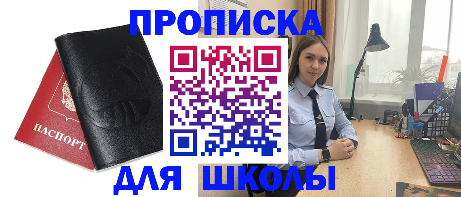 временная регистрация для всех в Тулуне