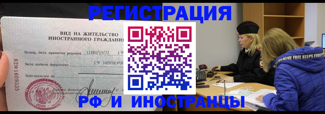 регистрация в Тулуне